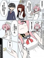 [amido56625] 吊り橋キューピット｜天使酱的爱情魔咒 [中国翻訳] [糖果個人漢化]