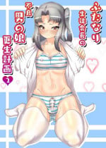 [Nitiniti Sowa (Apacchi)] Futanari Seitokaichou no Furyou Otokonoko Kousei Keikaku 2 [Chinese] [药娘小月个人机翻]