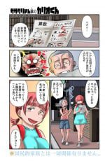 [WalterWolf] Sasaguri-san Chi no Kario-kun