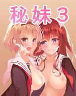 [Aoba Momiji] HimeImo 3