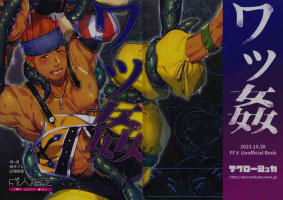 (Yarou Fes 2023 -autumn-) [Akuroshuka (Yuzuruha Imai)] Wakkan (Final Fantasy X)