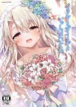 [Coin Toss (Anzuame)] Illya to Zuutto Issho ni Ite ne (Fate/kaleid liner Prisma Illya) [Digital]