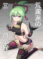 [Atelier:Dew (Kurakumo Nue)] Arataki-ha no shikinguri (Genshin Impact) [Digital]