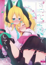 (C103) [Dandan Dango (Arashiya)] Zutto Gyutte Shiteitai | 想一直亲密着彼此 (Blue Archive) [Chinese] [透明声彩汉化组]