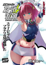 [Nyanko Batake (Murasaki Nyaa)] Josou Heroine Starlight Crystal ~Slime-chan no Futanari Koubi de Shasei shita~ [Digital]