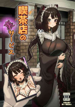 [Kekesumi Box (Kekesumi)] Kissaten no Ura Service (Nijisanji) [Digital]