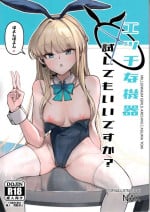 (C103)[Nak (Nakatokung) Ecchi na Kiki Tameshite mo ii desu ka? (Blue Archive)