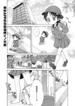 [Inuboshi] Appli-san ni Kiite miyou!! (COMIC HOTMILK 2022-11) [Chinese] [白杨汉化组] [Digital]