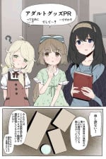 [necosinθ (Tenpuu Kaya)] Aimasu Adult Goods Jitsuen PR hon (THE IDOLM@STER CINDERELLA GIRLS)