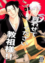 [kitano kunikara (kitanokita)] Kawasetekudasai kyososama!! (Jujutsu Kaisen) [Digital]