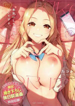 [Tatsuka] Honki ni Shichatte, Ii desu yo. [Chinese] [夢之行蹤漢化組&无毒漢化組&两面包夹汉化组&e04a8678] [Digital]