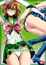 (C103) [Secret Society M (Kitahara Aki)] Chin Make Mako-chan with Ami-chan | 败给肉棒的真琴酱with亚米酱 (Bishoujo Senshi Sailor Moon) [Chinese] [魔法汉化组]