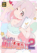 (C103) [Yumesaki Annai Kairanban (Hiro Hiroki)] Yappari Oyama ga Warui 2!! Junbi-gou (Onii-chan wa Oshimai!)