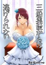 [Crazy Brain Pulse (Aizawa Uji)] Mifune Miyu kara wa Nigerarenai (THE IDOLM@STER CINDERELLA GIRLS) [Digital]