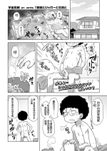 [Uchuu Ika] dokuro to zyaga- to ikenie to (Towako Oboro Emaki 12) [Chinese] [个人汉化] [Digital]