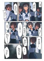 [LVI] Kuronami-san, Are o Kau