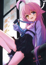 (C103) [MerumeruDan (Meruuwo)] Sakurairo no Yuugao (Blue Archive)