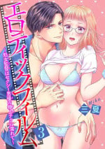 [Mika] Erotikkufirumu Shojo Kantoku wa Sekushī Danyū no Gokujō Teku ni Nurete 3