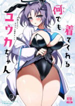 [Momokuri Mannen (Tiamat)] Nandemo Kite kureru Yuuka-chan (Blue Archive) [Digital]