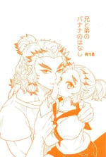 (Nichirin Kitan 30) [Nikonikodo (Niko)] Ani to Otouto no Banana no Hanashi (Kimetsu no Yaiba)