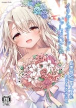 [Coin Toss (Anzuame)] Illya to Zuutto Issho ni Ite ne (Fate/kaleid liner Prisma Illya) [Chinese] [甜族星人x我不看本子汉化] [Digital]