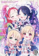 (C103) [Miraiha Kireini (Wodae)] Minna no Quest (Blue Archive) [Chinese] [UZ厨汉化]