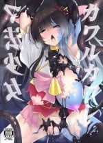 [seafox (kirisaki byakko)] KawarukawaremaHou shoujo