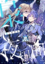 [Futami Kouki] Fukurou to Yasoukyoku act. 1 | 枭与夜想曲 act. 1 [Chinese] [莉赛特汉化组]