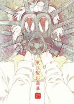 [Daikaisou (Azuma Yoshihiko)] Agariesei oseibo (DRAMAtical Murder) [Digital]