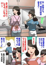 [Shiki Hanana] Mother wants to cure her son's spoiled behavior