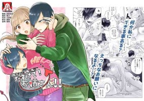 [otakebiyasan] in kya de inmana ore o tasukete! Onesan! ! | 请帮助寡言的淫魔我吧！！姐姐！！ [Chinese] [莉赛特汉化组]