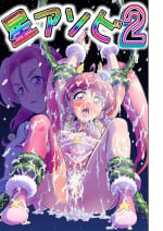 [Eclipse (Kouan)] Hoshi Asobi 2 (Star Twinkle PreCure) [Chinese]