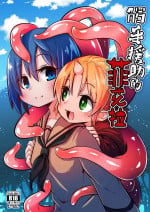[Suzupony (Suzunomoku)] Shokushu Uri no Fiera [Chinese] [Decensored] [Digital]