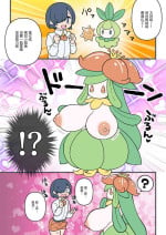 [Norihito] Aibou ga Shinka shitara meccha deka katta Hanashi (Pokémon) [Chinese] [Banana手工漢化]