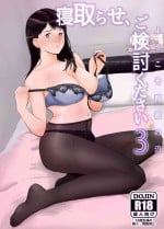 [Bad End Dreamer] Netorase, Gokentou Kudasai 3 ~Youkoso, Haitoku no Numa~