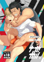 [Haikibutsushorijou (Haiki)] Dainarishounari 2 [Digital]