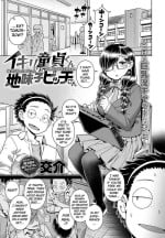 [Kousuke] Ikiri Doutei-kun VS Jimiko Bitch-san | Lively Virgin-kun VS Plain Bitch-san (COMIC Anthurium 2022-11) [English] [Digital]