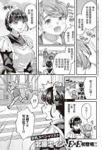 [Kitahara Eiji] Maid-san no Seikatsu Shidou (COMIC ExE 46) [Chinese] [Digital]