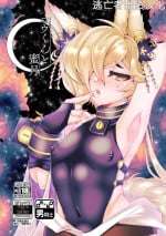[Kuroko-san. (Kuroko Satomi)] Kou-kun to Mitsugetsu (Granblue Fantasy) [Chinese] [逃亡者×真不可视汉化组]