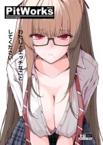 [PitWorks (Pitd)] Pitworks vol. 1 (Azur Lane) [Digital]