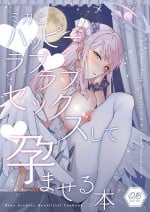 [Tempest (Imaki Ten, Asagawa)] Mika to happī rabu rabu sekkusu shite harama seru hon (Blue Archive) [Digital]