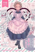 (Douyara Deban no Youda! 33) [Freckle ade. (Naname)] Kaishun Maid wa Midarenai (Boku no Hero Academia)