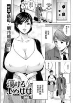 [Hidemaru] Torokeru Yome Haha Ch. 6 (Action Pizazz 2023-02) [Chinese] [Digital]