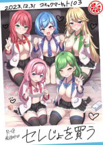 [Yaru Shika Nai (Nisshisshi)] Serejo o Kau (Nijisanji) [Chinese] [彩虹社报]