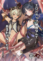[Peko Renmei (Mrimiya Yuu)] Ero Trap Hikyou nante Aru wakenai daro (Genshin Impact) [Chinese] [Digital]