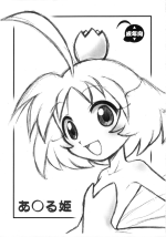 (Puniket 6) [Kanipan Milk (Senju Rion)] Anal Hime (Princess Tutu)