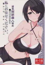 (C91) [Akaao (HiRoB816)] Watashi ni Omakase Kudasai. MAID No Limit (GJ-bu) [Chinese] [甜族星人x我不看本子汉化]