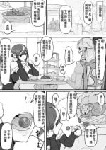 [調四季] お嬢様と眠り猿④[中国翻译]