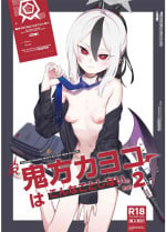 [PYPYworks (Syamonabe)] Onikata Kayoko wa Konna Koto Shinai Part 2 - Onikata Kayoko won't do this type of stuff. (Blue Archive) [Digital]