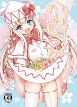 [Aohata Keiji (Akizuki)] Lily to Ohanatsumi (Touhou Project) [Digital]